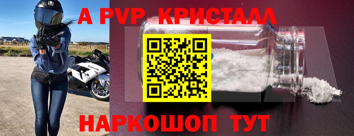 APVP  как найти   Вход с VPN  Бор  Альфа ПВП СК КРИС  Alpha PVP СК  Альфа ПВП СК КРИС 