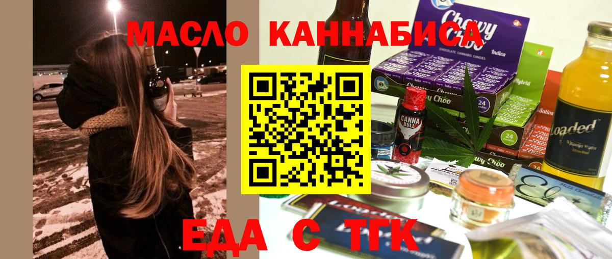 Cannafood конопля  Вход с VPN  Бор 
