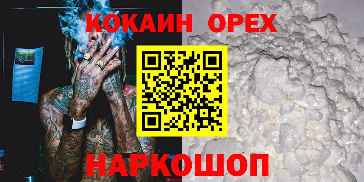 Cocaine VHQ Бор