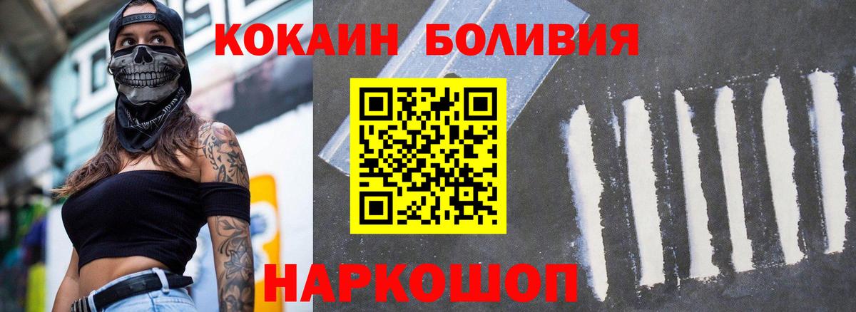 как найти закладки  Вход с VPN  Cocaine Перу  Бор  COCAIN Перу 