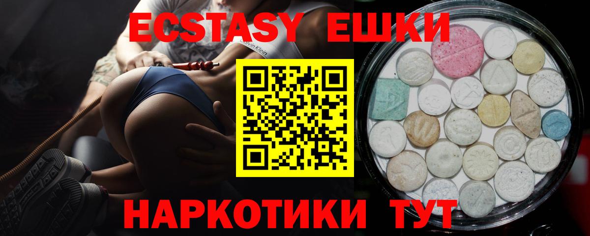 Экстази mix Бор