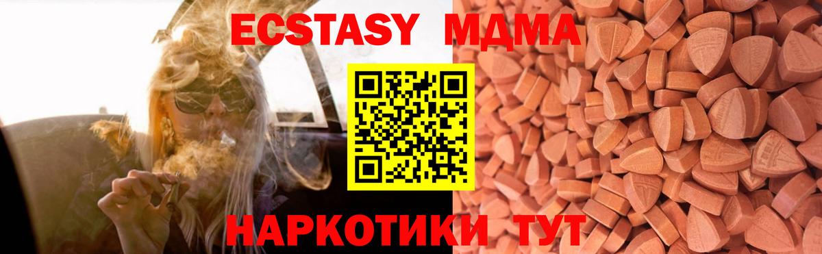 Бор  Ecstasy 280 MDMA  купить  цена  Вход с VPN 