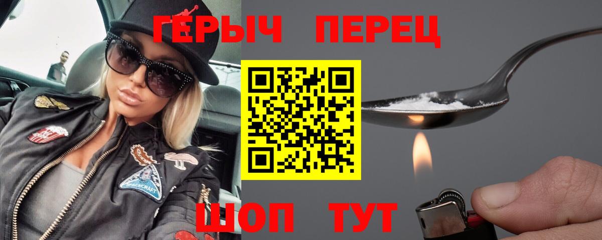 ГЕРОИН  Героин белый  Вход с VPN  Бор 