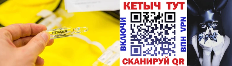 мега ссылка  Бор  Кетамин VHQ 