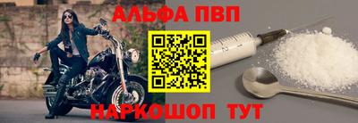ALPHA-PVP Кунгур