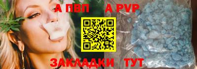 ALPHA-PVP Кунгур