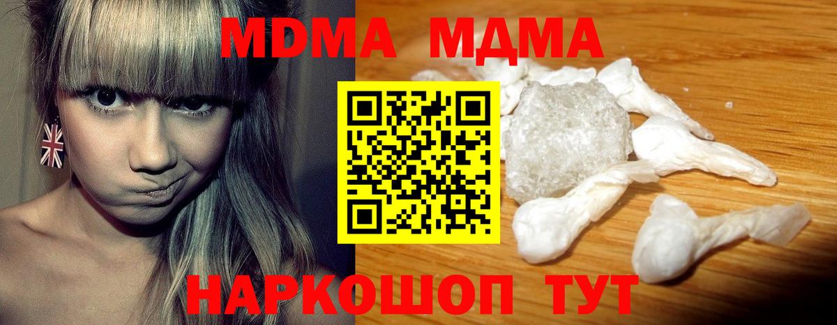 MDMA молли  Вход с VPN  Бор  МДМА  MDMA VHQ 