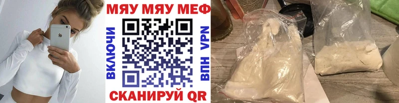 Мефедрон кристаллы  блэк спрут ссылки  Бор 
