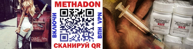 Метадон methadone  Бор 