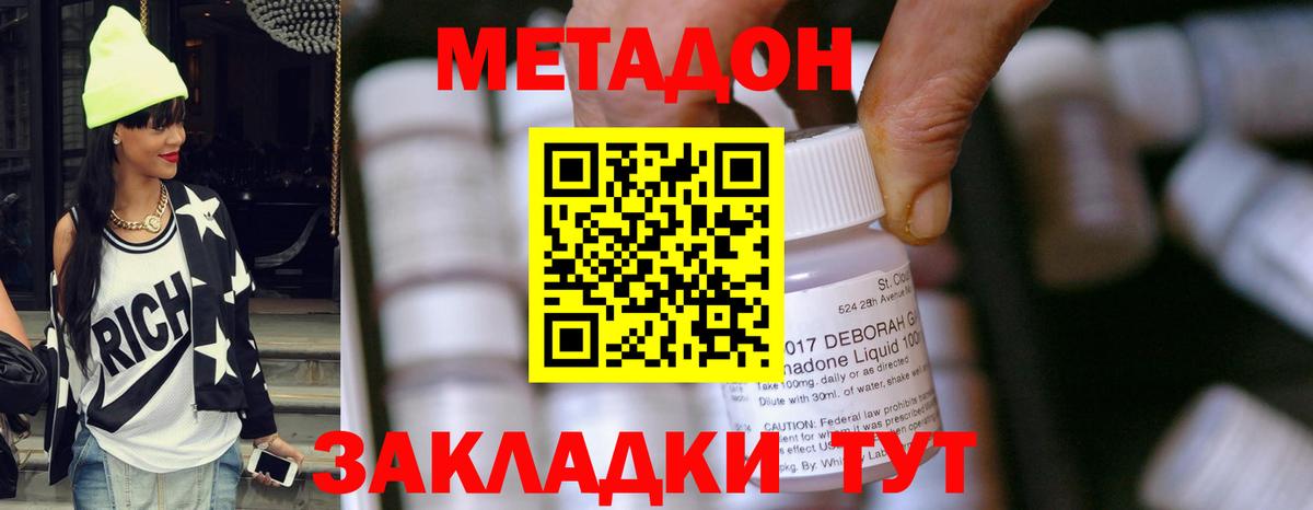 МЕТАДОН кристалл  Вход с VPN  МЕТАДОН белоснежный  Бор 