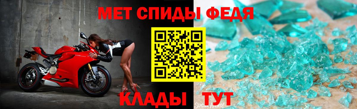 МЕТАМФЕТАМИН кристалл Бор