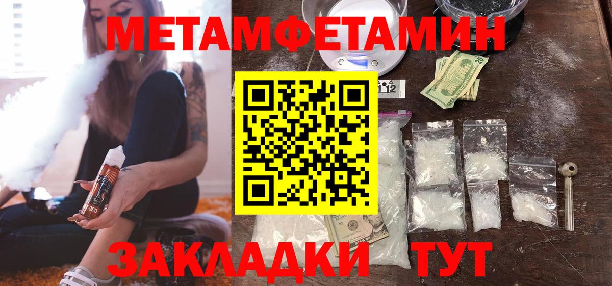 Бор  Метамфетамин Декстрометамфетамин 99.9%  Вход с VPN 