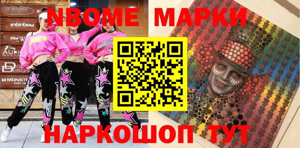 Марки N-bome 1,5мг  Марки N-bome 1,5мг  Вход с VPN  Марки N-bome  Бор 