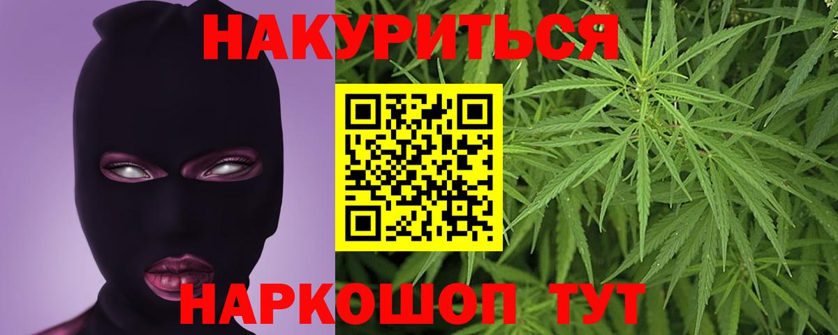 МАРИХУАНА SATIVA & INDICA Бор
